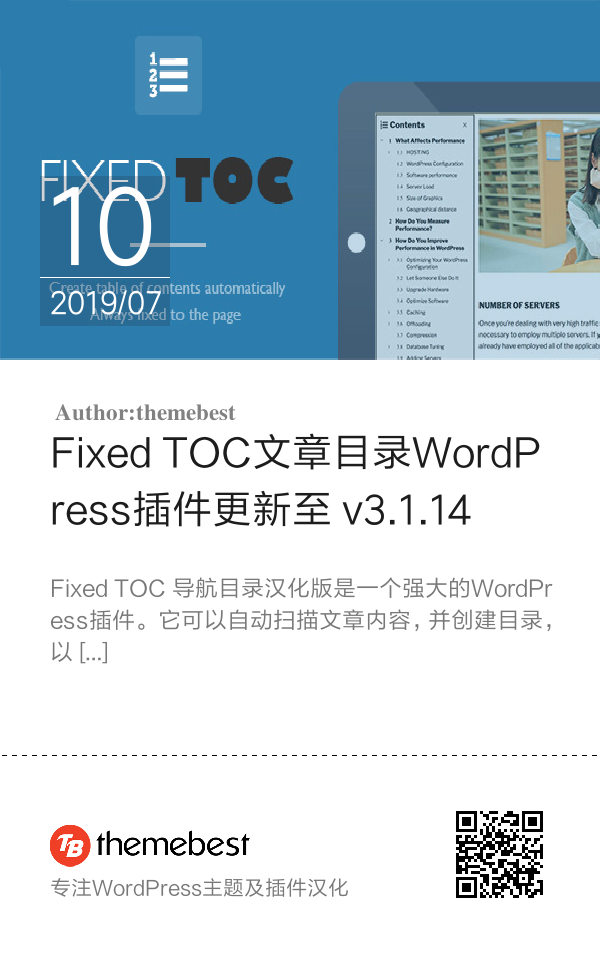 Fixed TOC文章目录WordPress插件更新至 v3.1.14